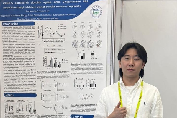 KSBMB International Conference 2024 대표이미지